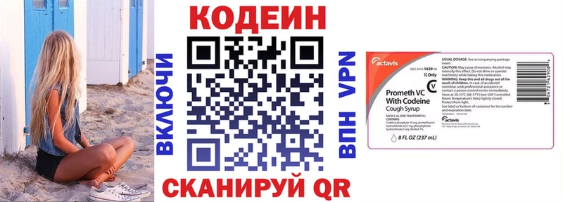 закладка  Суоярви  гидра ТОР  Кодеин напиток Lean (лин) 